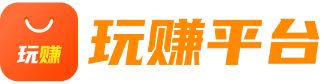 玩赚APP小游戏推广